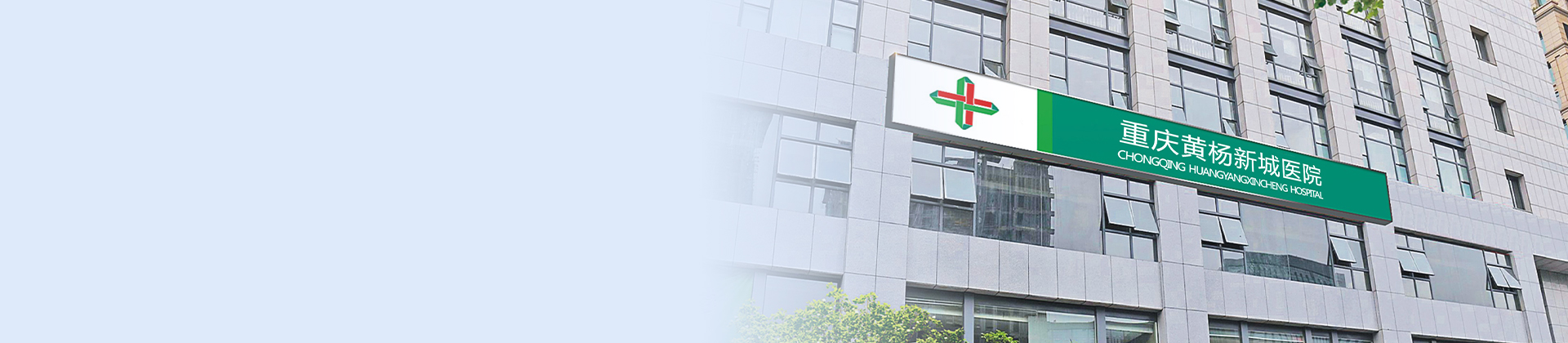 ����pa���Ź�����ڻ���ҽԺ